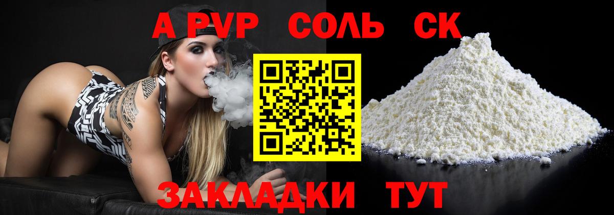Alpha-PVP Crystall Белебей