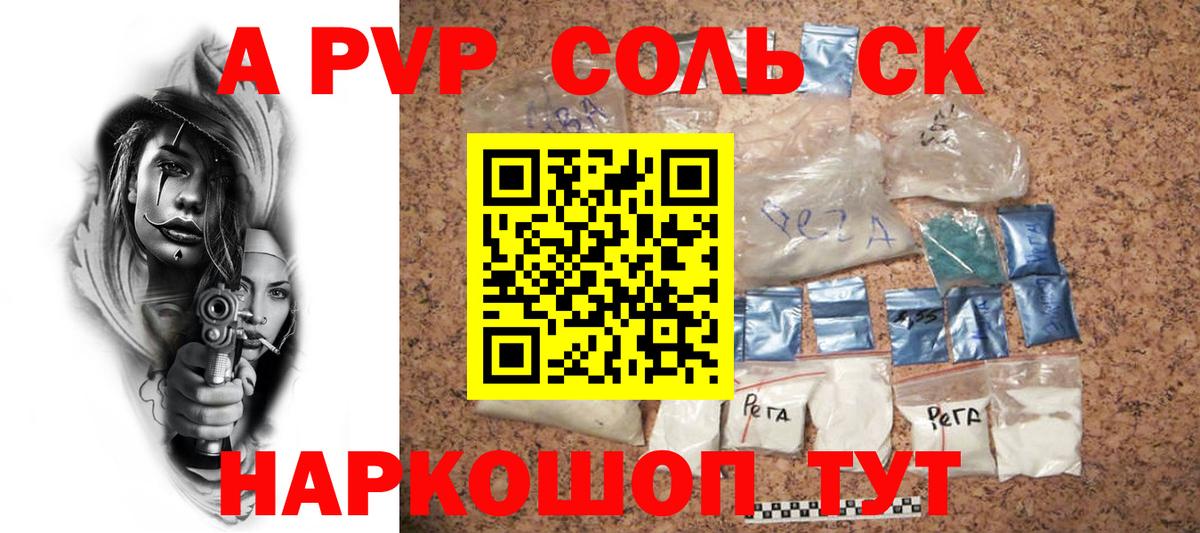 наркота  A PVP Crystall  A PVP VHQ  Вход с VPN  Белебей  Alfa_PVP 