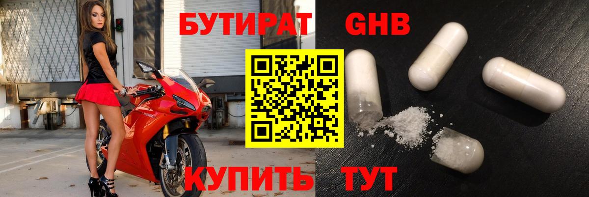 Бутират BDO  Вход с VPN  Белебей 