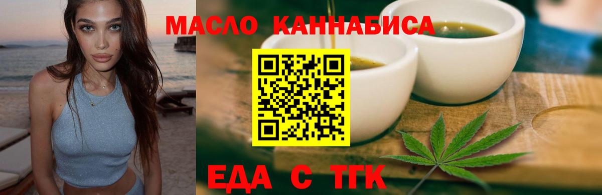 Печенье с ТГК конопля  Вход с VPN  Белебей 