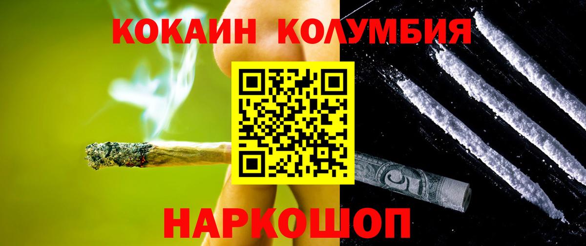 COCAIN Fish Scale  Вход с VPN  Белебей 
