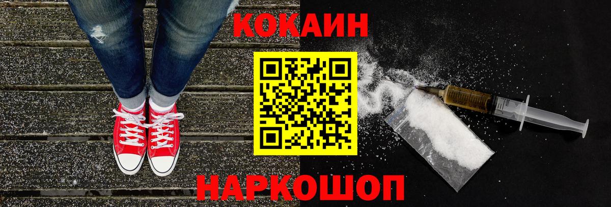 COCAIN Перу Белебей