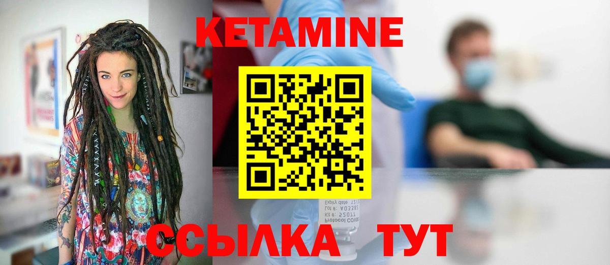 КЕТАМИН VHQ Белебей