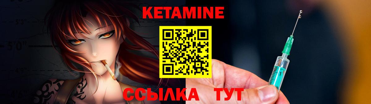 КЕТАМИН ketamine  Вход с VPN  Белебей 
