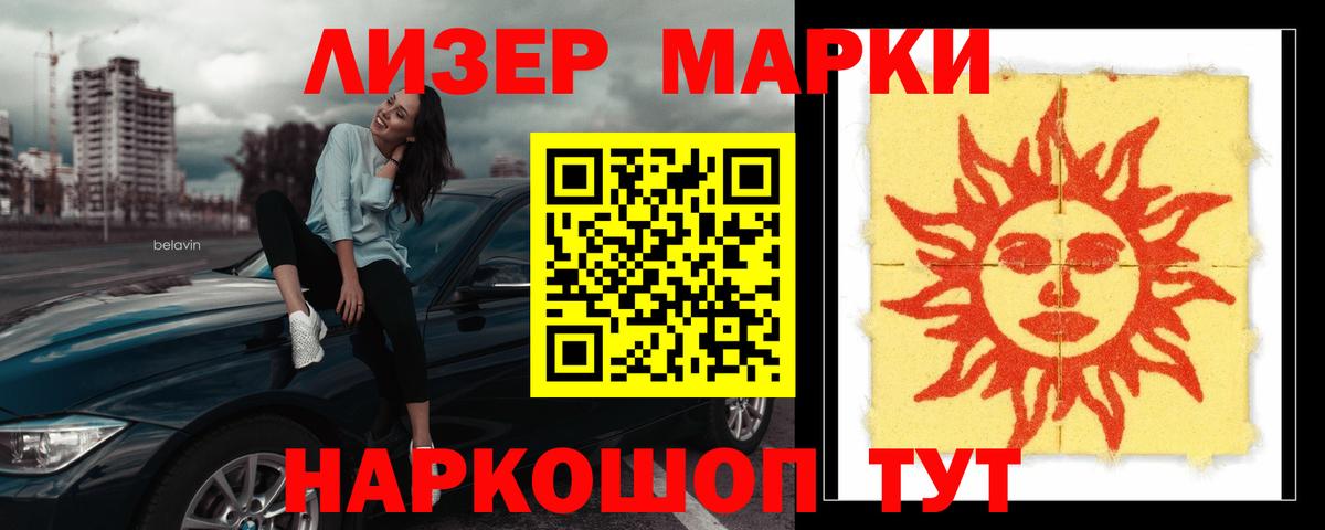 Лсд 25 экстази кислота Белебей