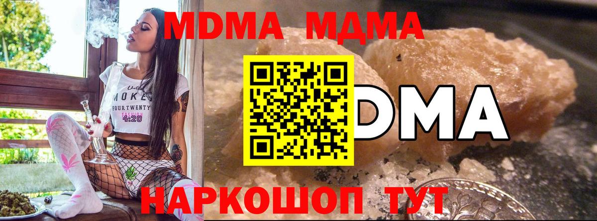 Белебей  MDMA  МДМА crystal  Вход с VPN  MDMA Molly 