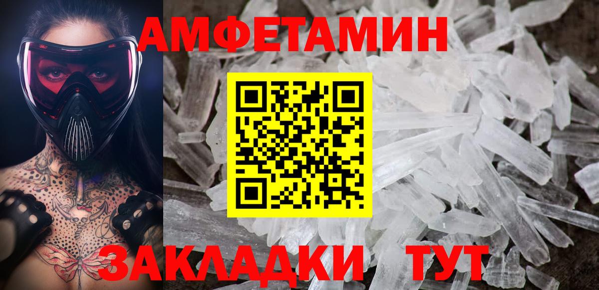 Белебей  Первитин Methamphetamine  Первитин Methamphetamine  Вход с VPN 