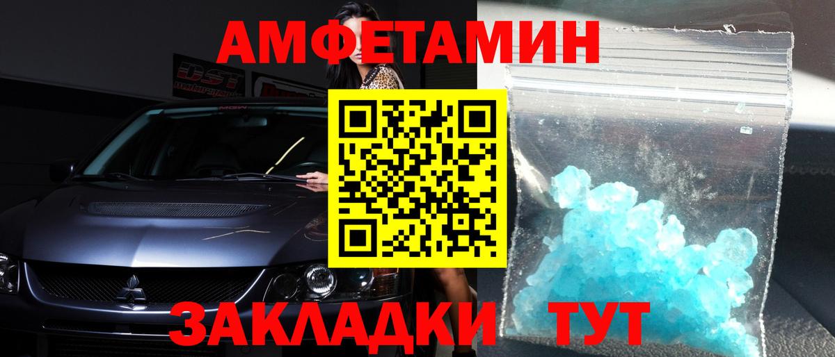 МЕТАМФЕТАМИН витя Белебей