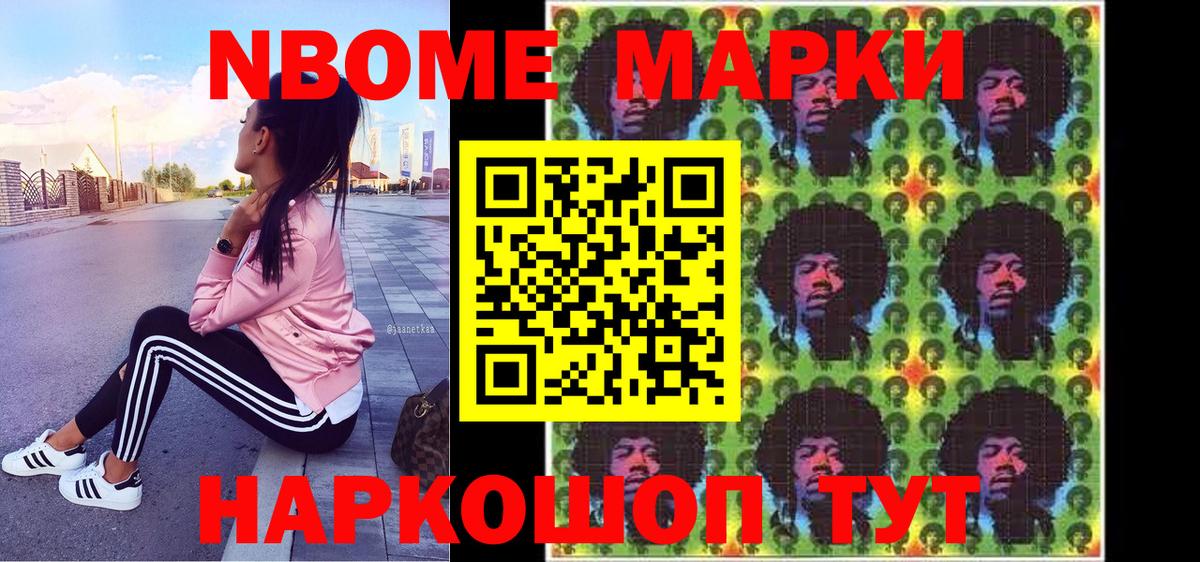 Белебей  цена   Вход с VPN  Марки NBOMe 1,8мг 