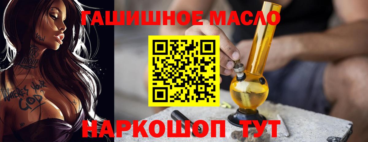 Белебей  Дистиллят ТГК вейп с тгк  купить наркотик  Вход с VPN  Дистиллят ТГК концентрат 